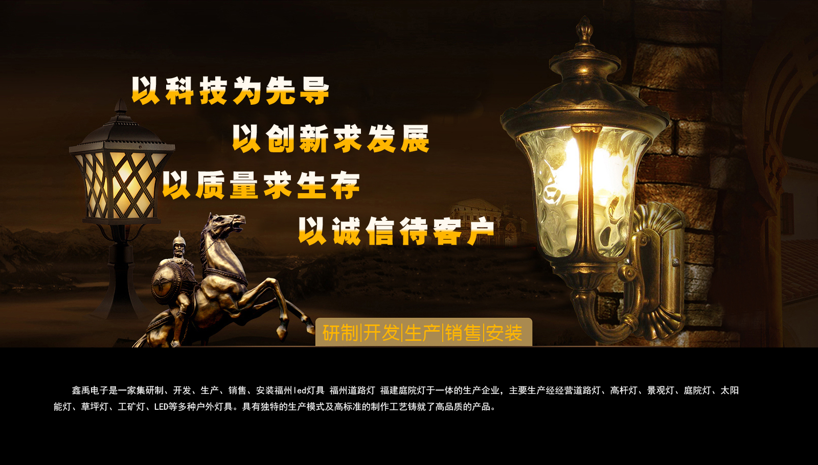 骚货玩骚逼福建庭院灯