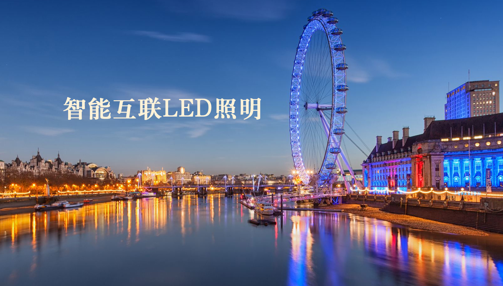 福州led灯具入B的感觉爽歪歪